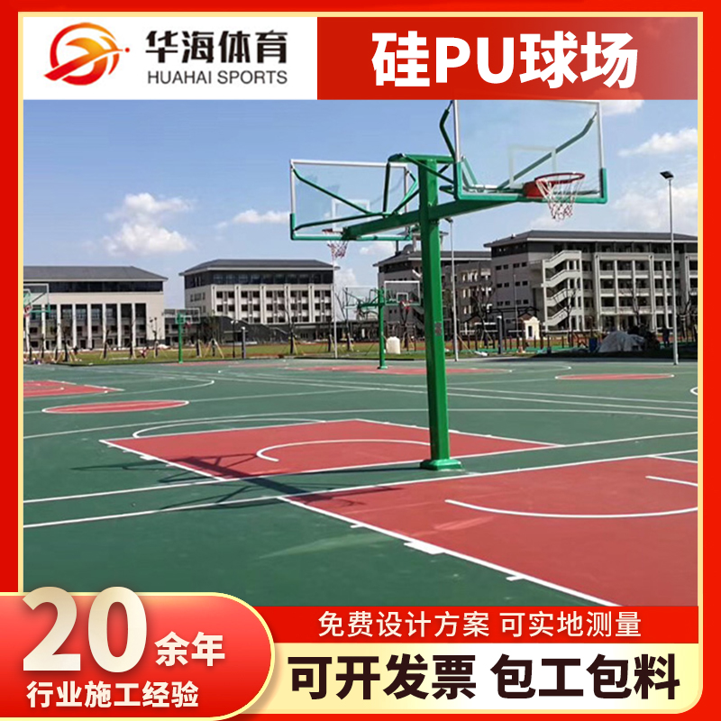 成都市半预制跑道卷材塑胶篮球场 - 哪里好