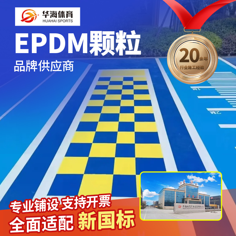 成都市塑胶地面半预制卷材 - 推荐