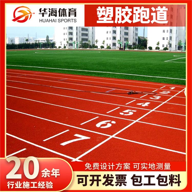 成都市半预制塑胶跑道预制型跑道 - 方案